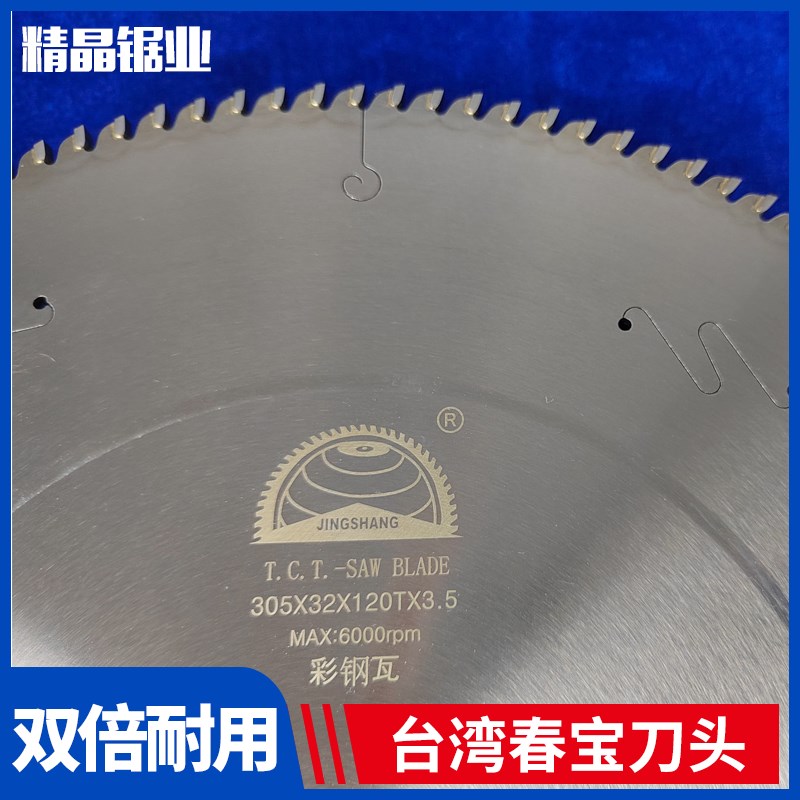 彩钢瓦专用锯片305不锈钢薄铁皮岩棉玻镁夹芯复合板合金切割片355