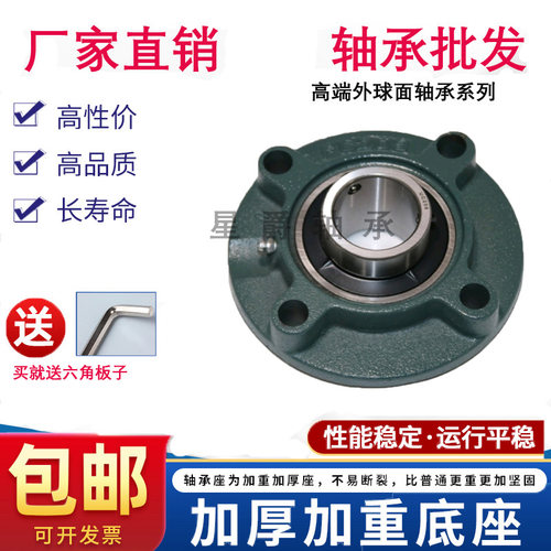 外球面轴承带圆形座UCFC203 204 205 206 207 FC208 209 210 211