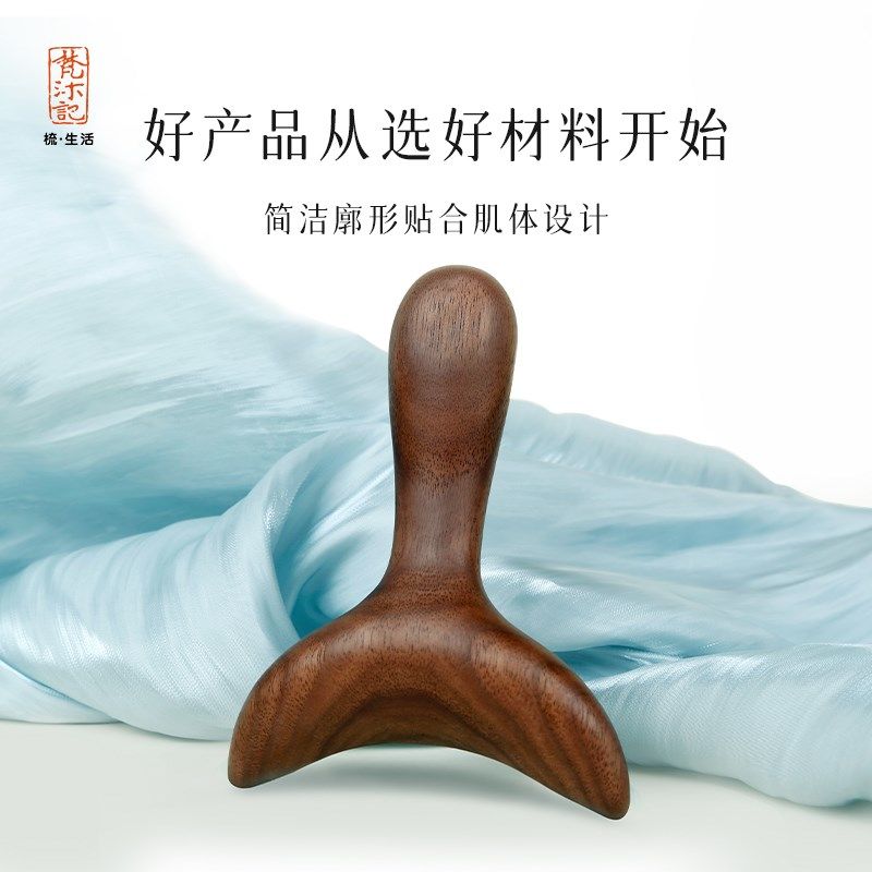 梵沐记【鲲】经络推身体刮沙板按摩板拨筋棒全身通用面部按摩养生
