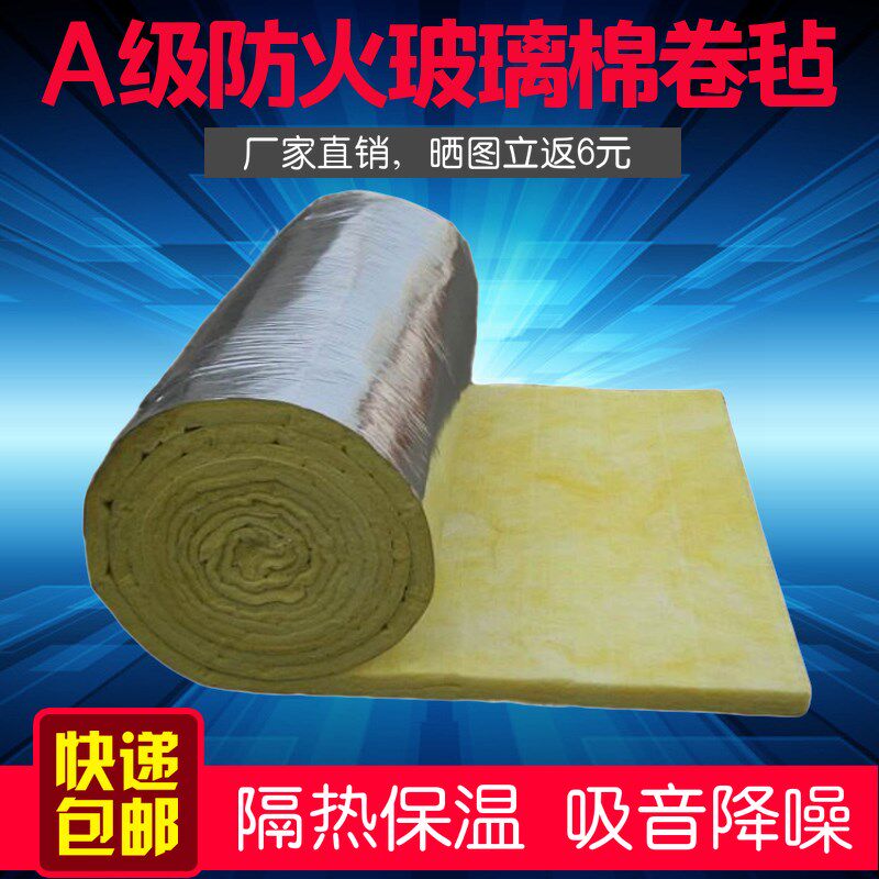 耐高温加厚隔热玻璃棉毡岩棉毡大棚保温棉墙体龙骨填充吸音隔热棉