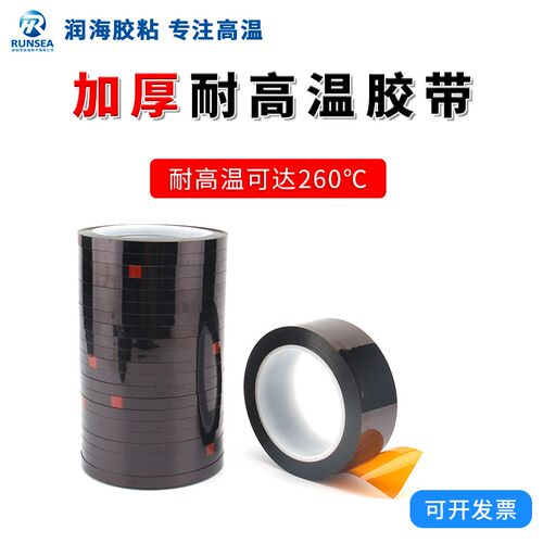 0.15mm加厚金手指胶带茶色PI耐高温绝缘胶纸KAPTON胶带聚酰亚胺膜