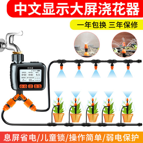 浇花神器自动浇水 定时浇花器喷淋系统灌溉控制器滴灌全套设备
