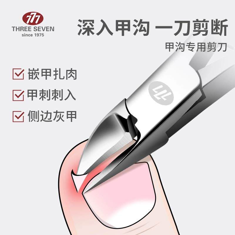 韩国777甲沟专用指甲刀套装家用指甲剪鹰嘴指甲钳修脚趾甲剪刀炎