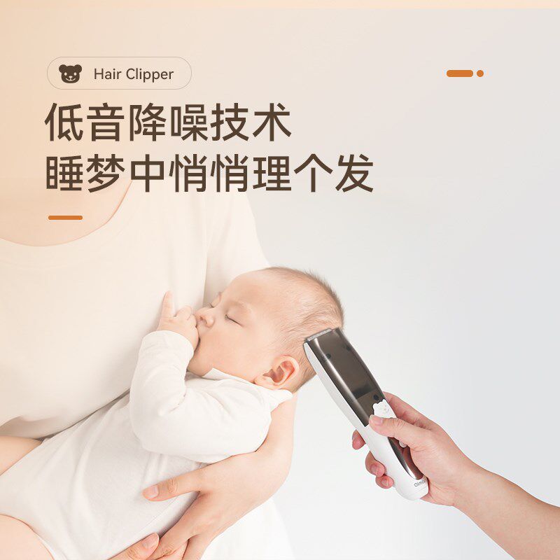 启漫婴儿理发器宝宝专用剃头发神器超静音自动吸发新生儿童电推子