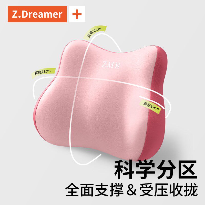靠背腰靠办公室腰垫座椅腰枕工位睡觉久坐腰部支撑靠腰垫护腰靠垫