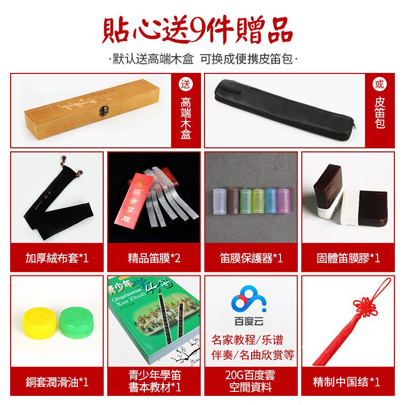 黄黎锋981笛子竹笛专业演奏成人儿童初学g调f调精制高级陈情横笛