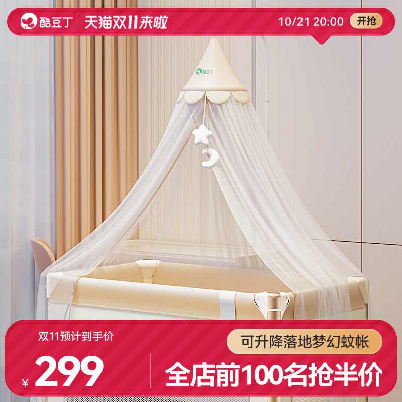 婴儿床蚊帐带支架家用可升降儿童通用宝宝防蚊罩遮光床幔落地蚊帐