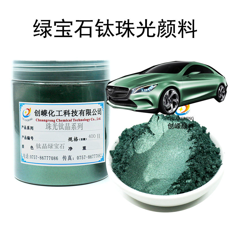 钛晶系列珠光粉高饱和度着色彩色金粉油漆涂料油墨化妆品塑料颜料
