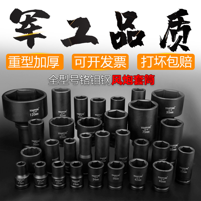 1寸大风炮套筒气动重型加强长套筒头25.4mm方形四方工具套装组合