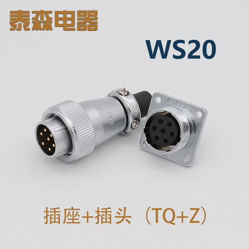 航空插头插座WS20 -2-3-4-5-6-7P 9针 12芯反装TQ/KZ电连接器方座