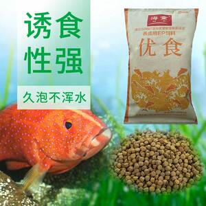 海童优食鱼饲料石斑鱼专用鱼食缓沉型珍珠斑杉虎斑金虎斑鱼粮