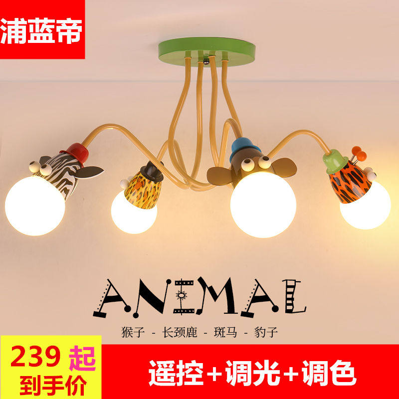 儿童房灯LED男孩卧室吸顶灯 女孩房北欧创意卡通动物美式个性灯具