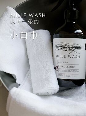 人手一条!Mille Wash蜜力喷雾专用小白毛巾瓷器吸水清洁布