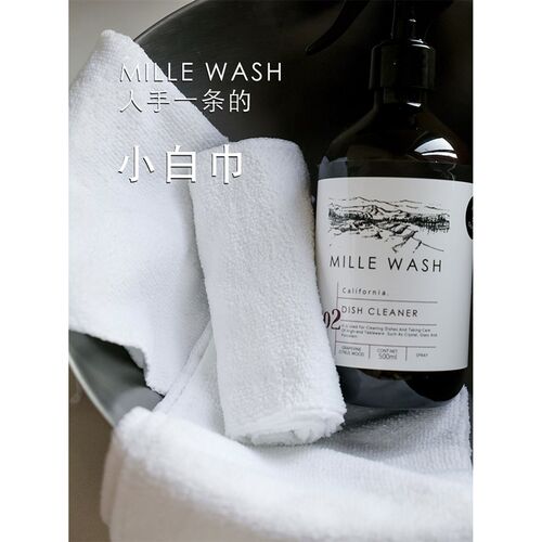 人手一条!Mille Wash蜜力喷雾专用小白毛巾瓷器吸水清洁布