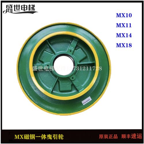 通力曳引轮/MX10/MX14/MX18/MX20曳引机抱闸/通力曳引机/制动器