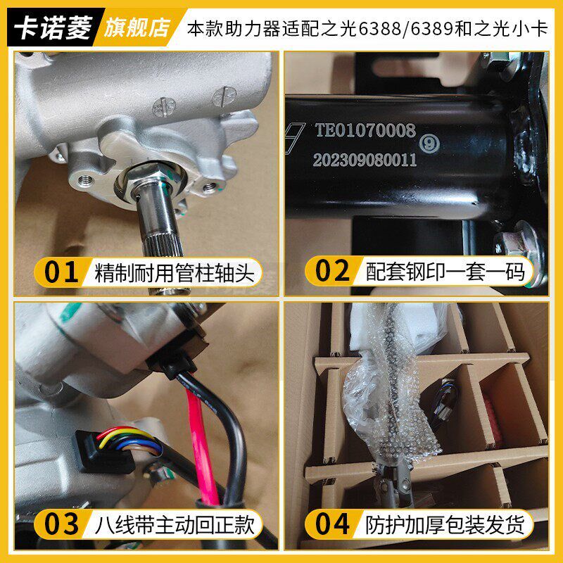 助力器适配五菱之光6388/6389电子转向助力器之光小卡方向机总成