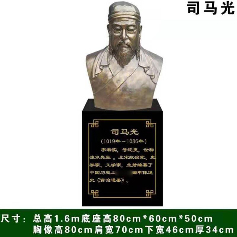 定制狄仁杰雕塑玻璃钢仿铜司马光沈括雕像孙武司马迁校园人物摆件