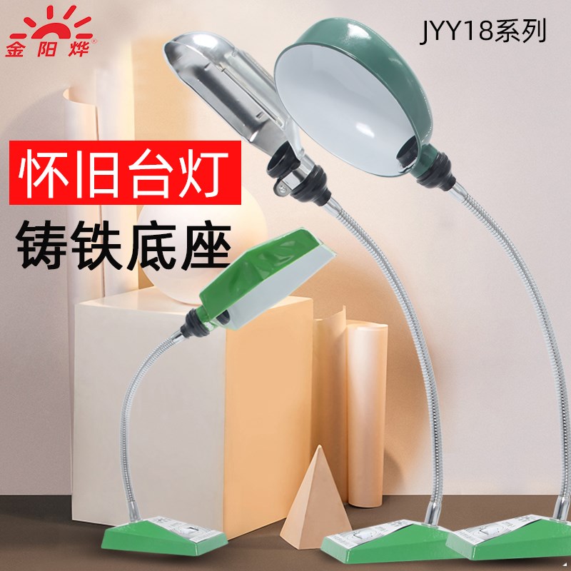 老式工作台灯白炽灯阅读维修复古可弯曲照明灯架工业铸铁座机床灯