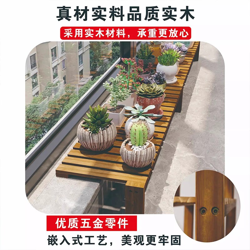 【可定制】加宽窗台花架阳台台沿延伸窗台面置物架落地式实木架子