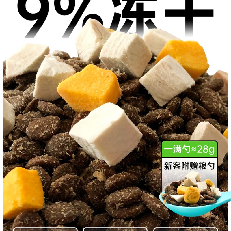猫生猫粮全价鸡鱼肉免疫成幼猫低温烘培美毛冻干无谷低敏乳铁蛋白