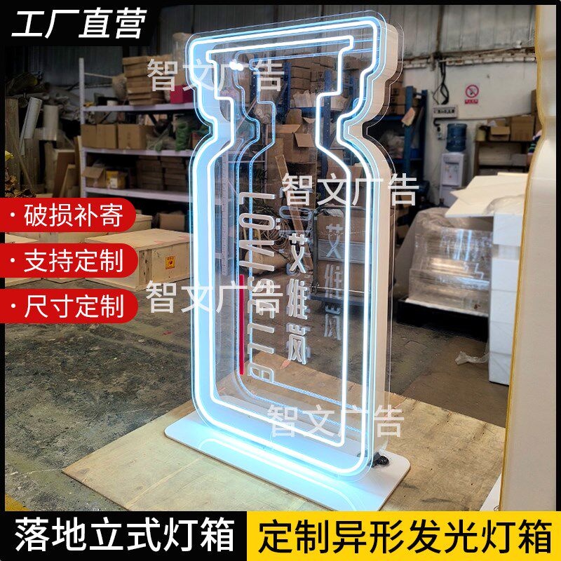 异型亚克力灯箱广告牌双面定制户外立式LED发光无边框LOGO网红店