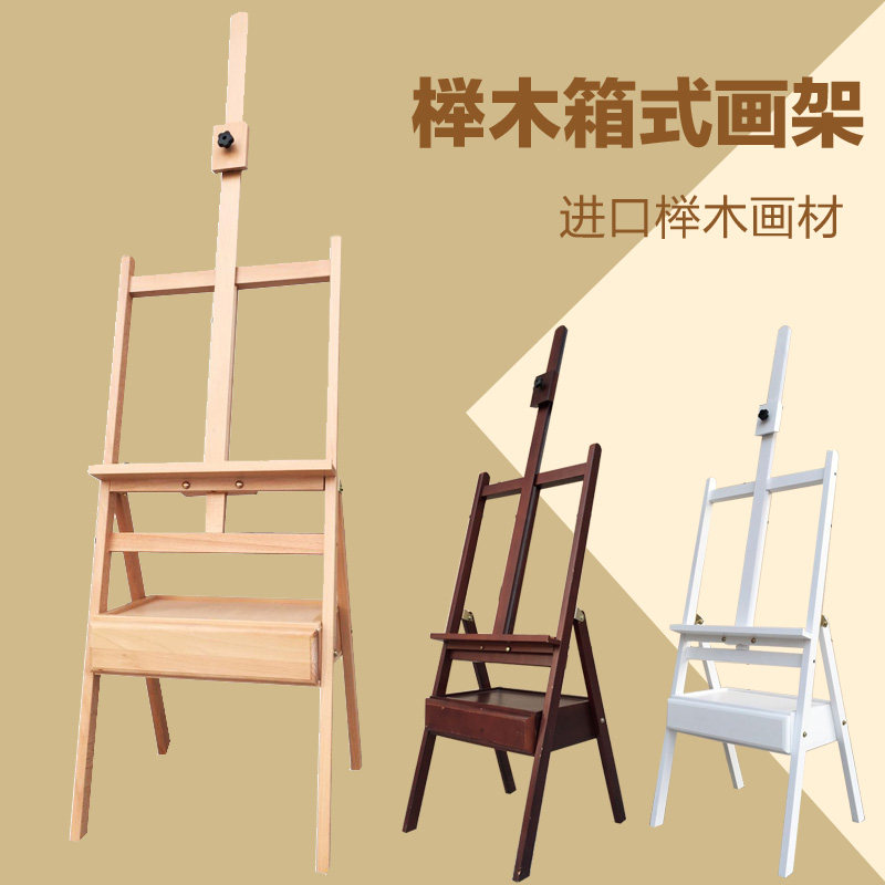 榉木制可折叠平放画架带抽屉托盘 高度可调节成人儿童专用画架