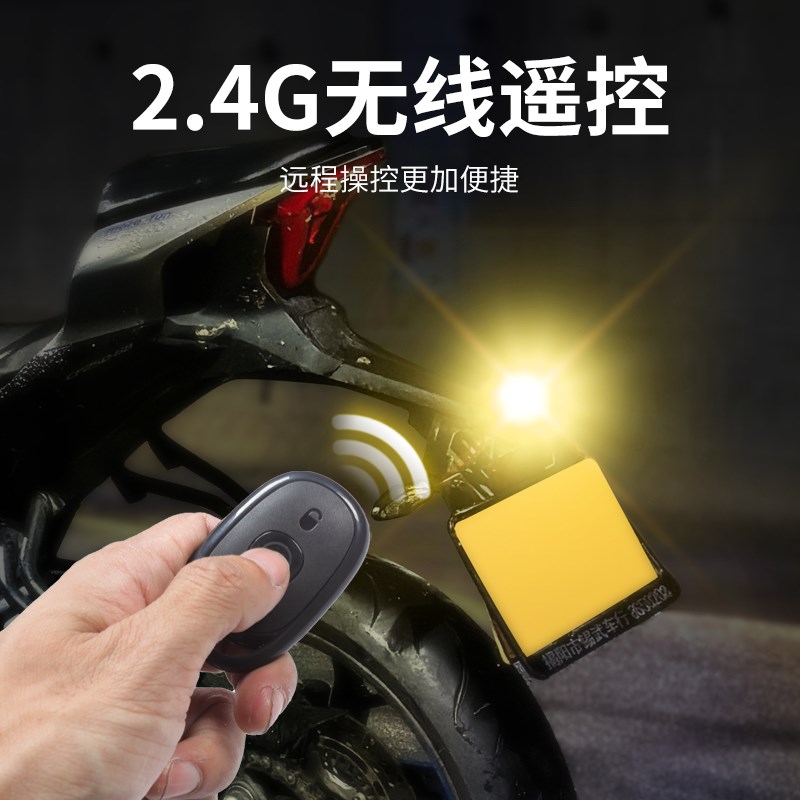 炫彩汽车领航灯改装饰免接线无线车尾防追尾警示爆闪光巡航飞机灯