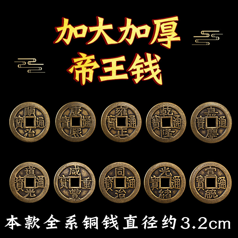 纯铜加厚大五帝钱三六七八九十帝红绳挂件入门对门槛下铺新房装修