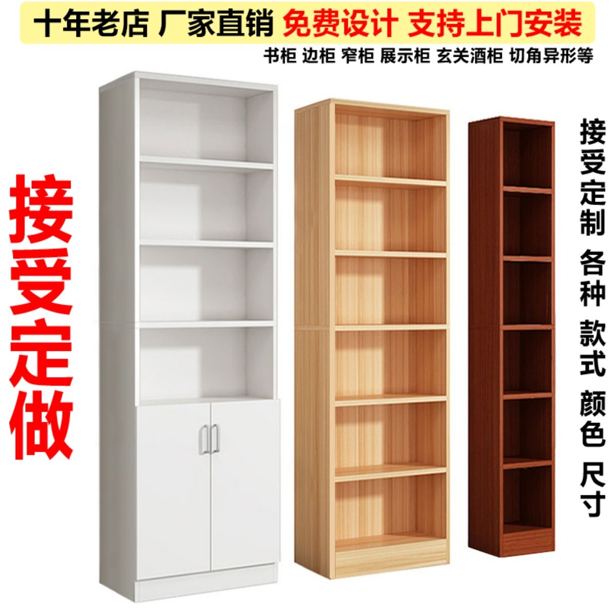 定制柜子实木家具门厅柜餐边柜玄关酒柜展示柜简约书柜储物柜定做