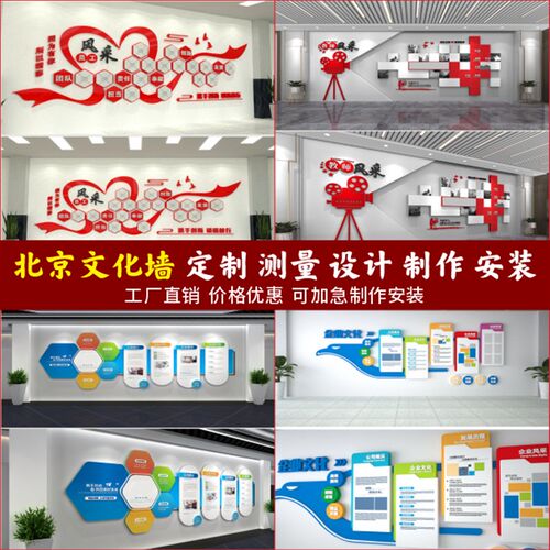 文化墙设计定制办公室企业LOGO背景形象墙公司照片墙制作安装