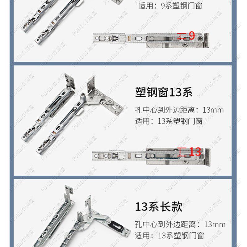 塑钢平开门窗暗合页隐形铰链塑料窗户隐藏合页9系13系折页活页L型
