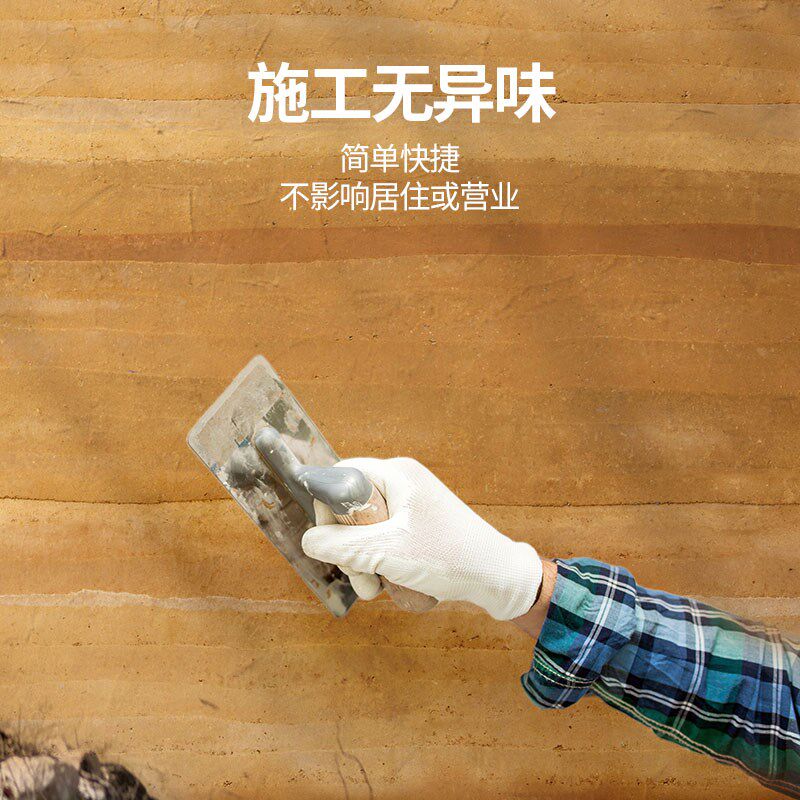 卡度夯土涂料农村室内外墙民宿餐饮黄泥稻草漆艺术漆质感墙面漆