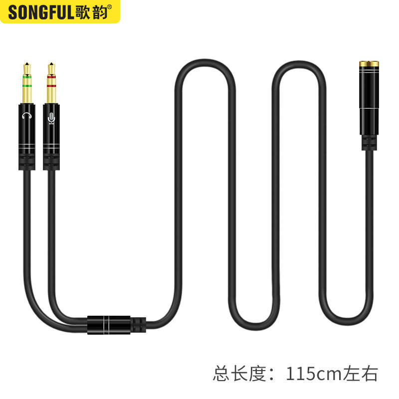 台式二合一1m延长音频转接线3.5mm手机耳机转电脑吃鸡语音耳麦