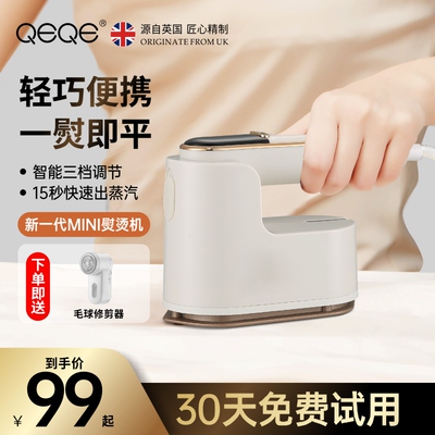 QEQE手持挂烫机家用衣服熨烫机小型蒸汽电熨斗多功能烫熨神器