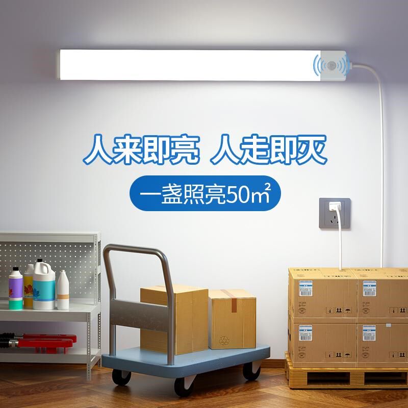 夜间人体自动感应灯条人来即亮插电式卫生间专用免接线超亮照明灯