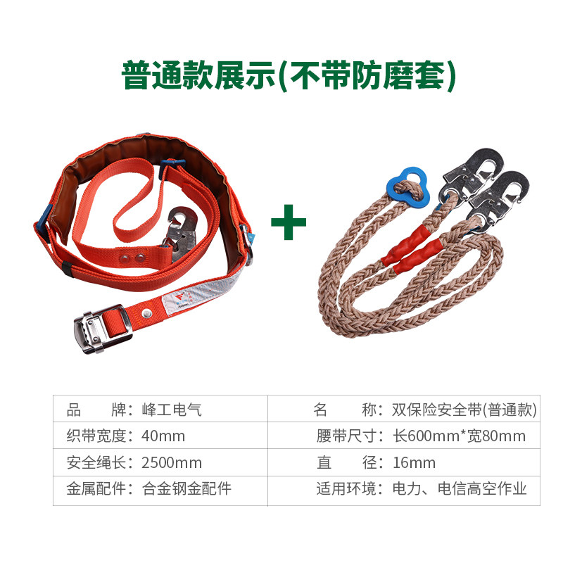安全带电工双保险安全绳作业高空安全带施工爬树安全绳保险腰带