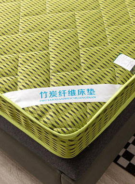 竹炭加厚床垫家用榻榻米床褥软垫夏季透气防潮单双人学生宿舍垫被