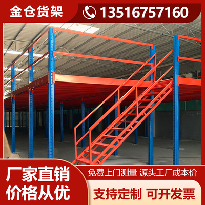 仓库二层平台货架阁楼钢结构平台搭建隔层工厂重型夹层可拆卸