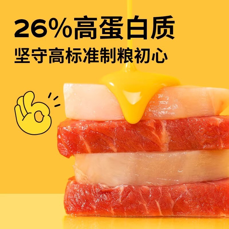 疯狂小狗狗粮牛肉双拼小型犬幼成犬泰迪比熊博美牛肉狗粮壮骨增肌