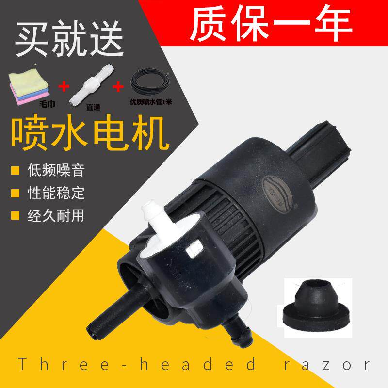 适配10-16款凯迪拉克SRX雨刮电机前后雨刷器喷水壶马达水泵配件