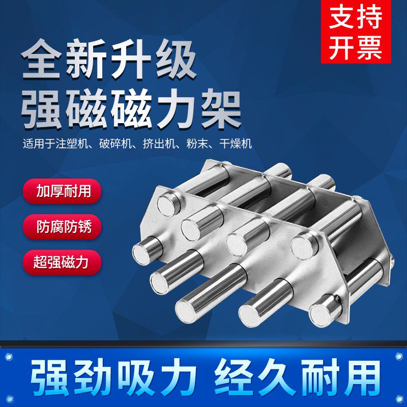 注塑机强力磁铁吸铁架超强除铁架磁力架强磁磁力架