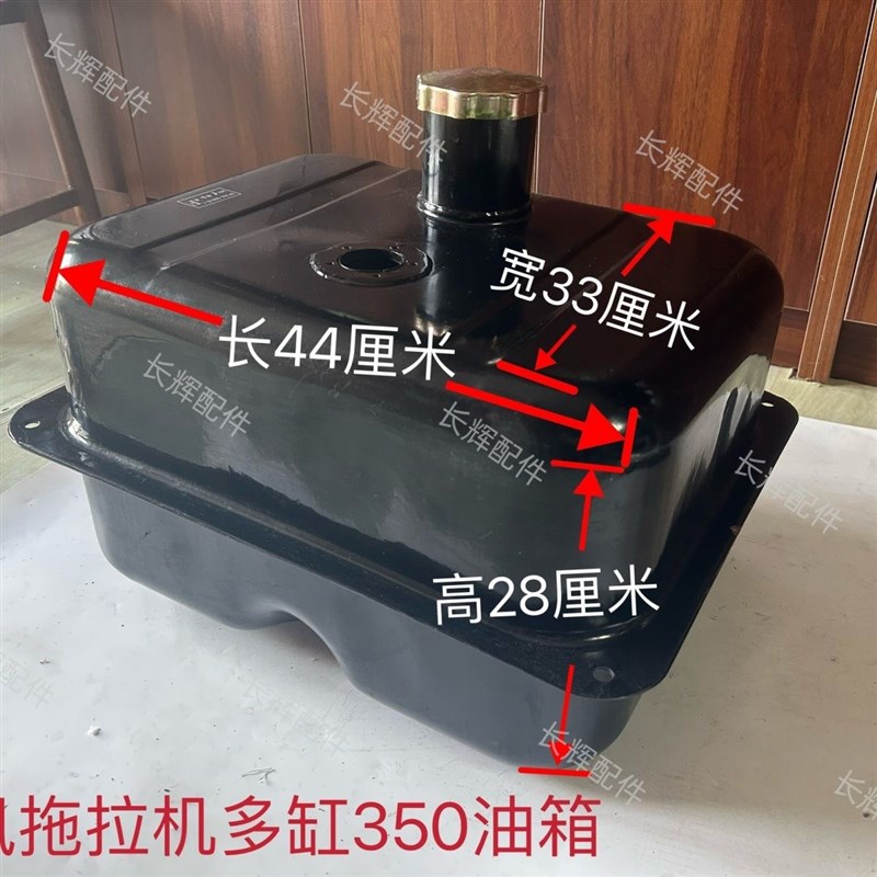 时风拖拉机多缸350油箱 时风原厂油箱 时风拖拉机多缸油箱 包邮
