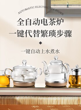 新功W120底部自动上水电热水壶泡茶烧水壶保温一体玻璃电茶壶W101