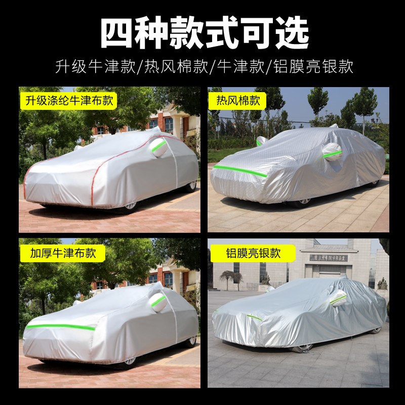 比亚迪速锐专用汽车车衣 防晒防雨防雪防冻盖布隔热车罩车套雨披