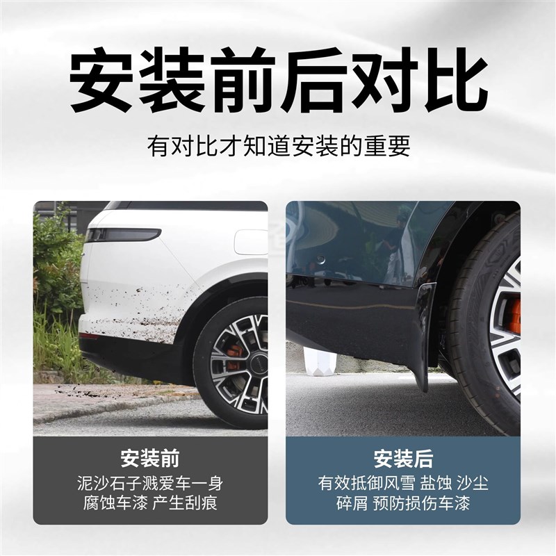 适用领克900挡泥板后轮内衬轮胎挡板防护免打孔专用汽车改装配件