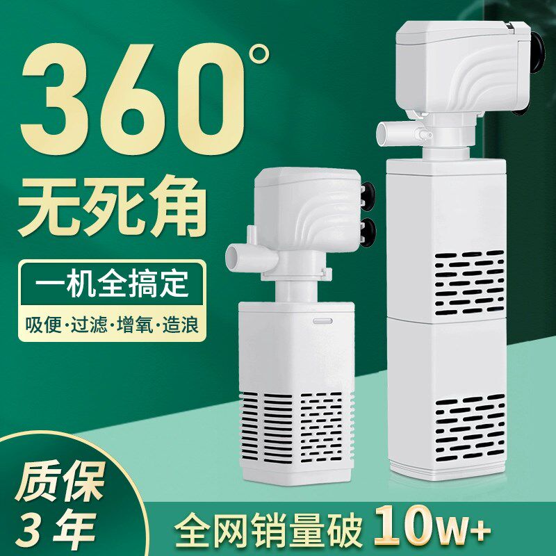 鱼缸过滤制氧一体机净水循环三合一免换水内置潜水泵增氧圆形小型