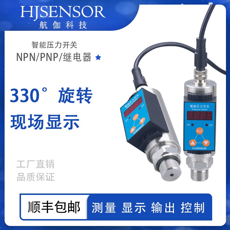 智能数显电子压力开关控制器 水泵恒压供水管道 可调式消防继电器