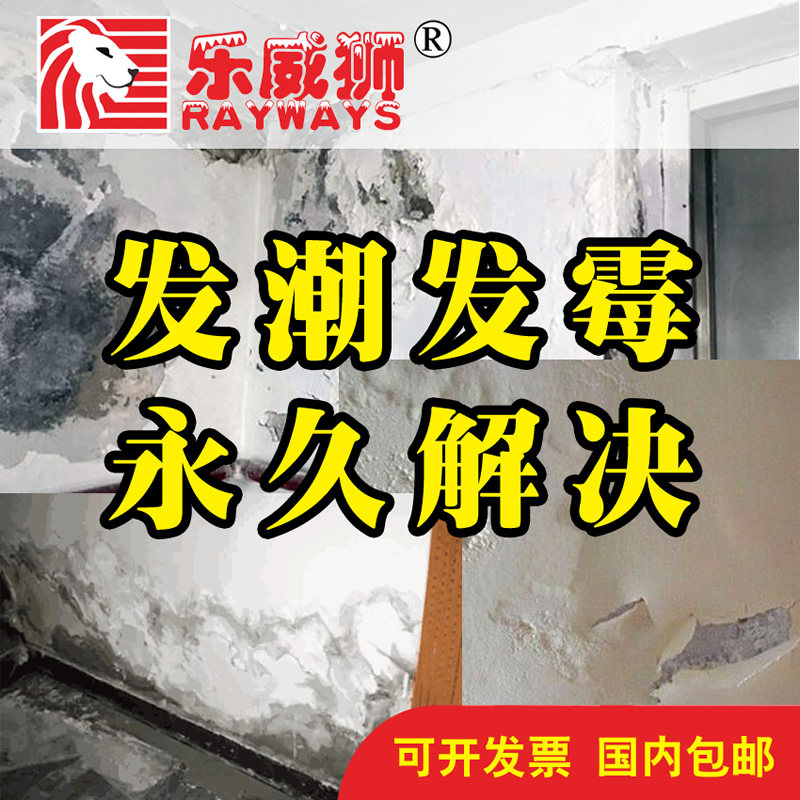 防水防发霉建筑液体保温防渗底漆批土节能隔热冬暖夏凉内外墙涂料