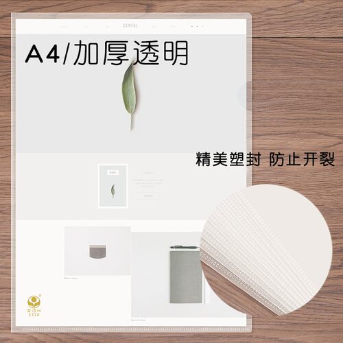 富得快L型A4文件夹定制试卷夹文件袋透明资料夹文件套单片单页夹