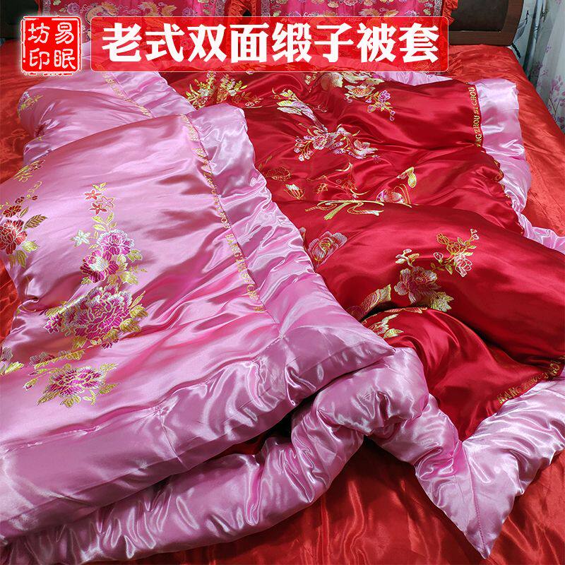 老式双面绸缎被套丝绸缎子被罩结婚陪嫁大红龙凤中国明清古典软缎